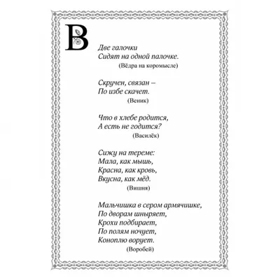 Детская энциклопедия с объемными картинками Азбука. Книга для детей от 3  лет Malamalama 15836795 купить в интернет-магазине Wildberries