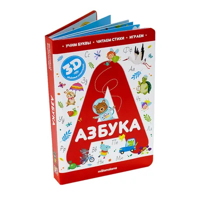 Азбука в картинках купить книгу с доставкой по цене 484 руб. в интернет  магазине | Издательство Clever