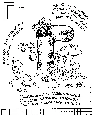 Раскраска Буквы С и Т | Раскраски букв азбуки с животными. Буквы для  раскрашивания