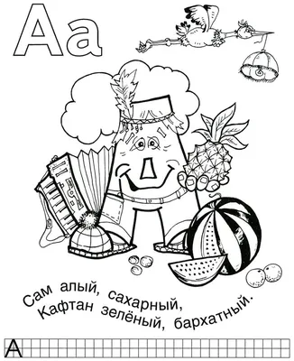 Азбука загадок - Vilki Books