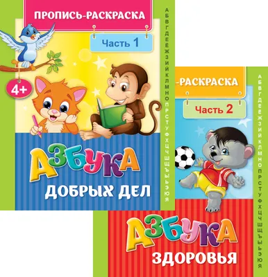 Лэпбук «Азбука здоровья» для родителей и детей раннего возраста (9 фото).  Воспитателям детских садов, школьным учителям и педагогам - Маам.ру