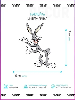 Ходячий воздушный шар Багз Банни Bugs Bunny, 208 см ANAGRAM 9128655 купить  за 900 ₽ в интернет-магазине Wildberries