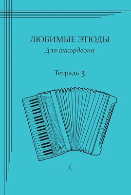 Виртуозная игра на баяне! Увертюра из фильма \"Дети капитана Гранта\" / Макар  Боголепов / \"Синяя птица\" | Дух захватывает от этой музыки😍 Баянист Макар  Боголепов привел в восторг весь зал! Великолепное выступление