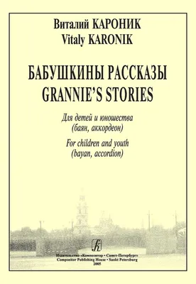 Многоликий баян\", познавательный концерт для детей 2-6 лет и их родителей  от проекта \"Вместе с мамой\", Москва | KidsReview.ru