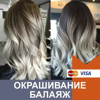 Балаяж на темные волосы (стильное окрашивание)- идеи | Tufishop.com.ua