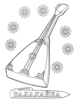 Раскраска Балалайка скачать и распечатать бесплатно