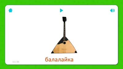 Балалайка деревянный струнный музыкальный инструмент изолирован на белом  фоне векторная иллюстрация для печати | Премиум векторы