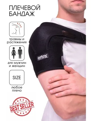 Изображение бандажа на руку для поддержки суставов при волейболе