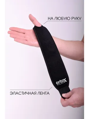 Фото бандажа на руку для защиты от травм