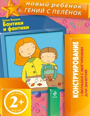 Набор для творчества «Делаем бантики» купить в Чите Фигурный декор в  интернет-магазине Чита.дети (9185622)