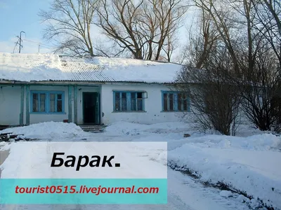 Барак.: soviet_life — LiveJournal