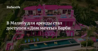 GNH53 Дом для кукол Barbie Дом мечты Dreamhouse with Wheelchair Accessible  Elevator-Pink MATTEL купить онлайн в Риге - лучшая цена (дешево)