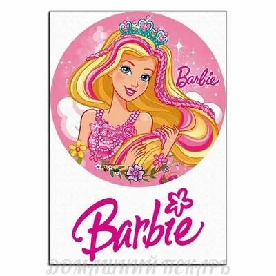 Барби вафельная картинка | Магазин Домашний Пекарь