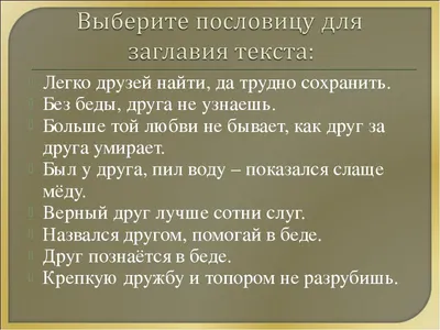 Урок по литературному чтению для 3 класса А.И. Куприн «Барбос и Жулька».