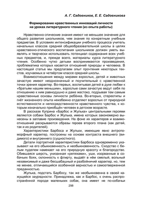 Урок литературного чтения в 4-м классе: \"А.И. Куприн \"Барбос и Жулька\".  Презентация к уроку \"А.И. Куприн. Страницы жизни и творчества\"