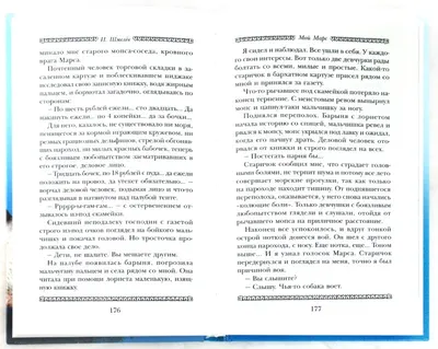 Формирование нравственных инноваций личности на уроках литературного чтения  (из опыта работы) – тема научной статьи по языкознанию и литературоведению  читайте бесплатно текст научно-исследовательской работы в электронной  библиотеке КиберЛенинка