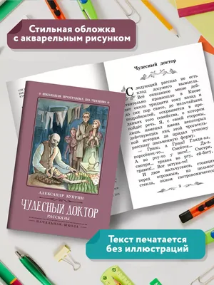 Книга Махаон Белый пудель купить по цене 327 ₽ в интернет-магазине Детский  мир