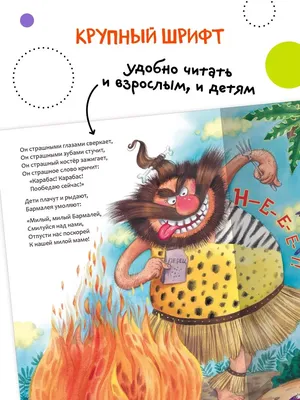 Книга для детей бармалей сказки и истории для малышей 0+ МОЗАИКА kids  140680265 купить за 255 ₽ в интернет-магазине Wildberries