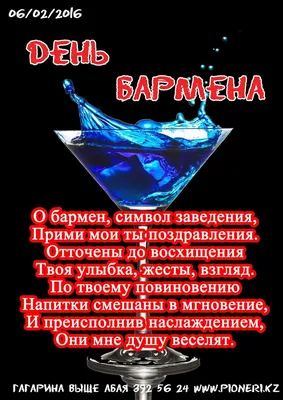 Набор значков \"Бармен\" (ID#1508259961), цена: 180 ₴, купить на Prom.ua