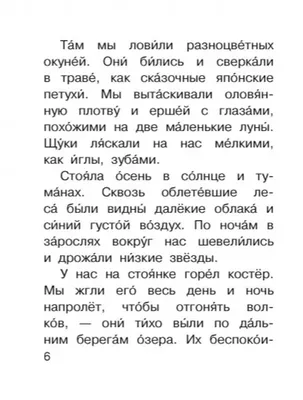 Книга: Барсучий нос. Читаем сами без мамы. Крупный шрифт. Ударения. Удобный  формат, Константин Паустовский