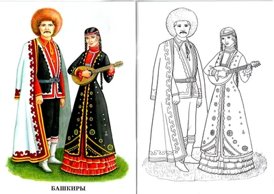 Башкирский костюм в XXI веке Республиканский центр народного творчества  Республики Башкортостан