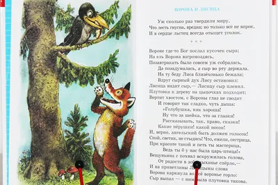Книга Басни Крылова. Крылов - купить с доставкой в интернет-магазине О'КЕЙ  в Краснодар