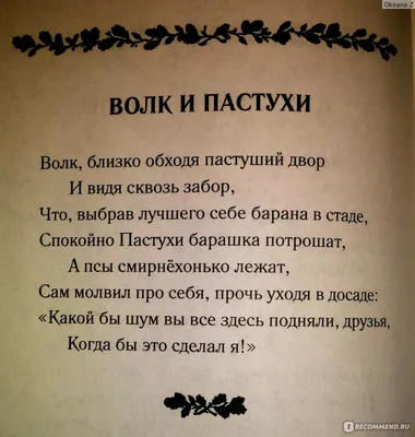 Басни Крылова (ID#70705544), цена: 120 ₴, купить на Prom.ua