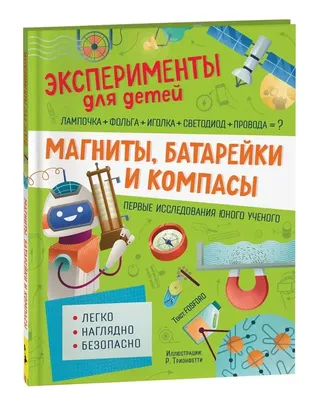 AnnaMama - Осторожно! Батарейки! Ежегодно несколько тысяч детей  проглатывают батарейки. Проглатывание батарейки не просто опасно. Это ОЧЕНЬ  ОПАСНО! При попадании на слизистую батарейка начинает окисляться и  «разъедать» слизистую. Это может произойти очень