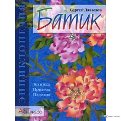 ПОДГЛЯДЫВАЮЩИЕ. Батик в интернет-магазине Ярмарка Мастеров по цене 5950 ₽ –  TI3V0RU | Картины, Пушкино - доставка по России