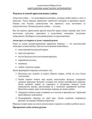 Как сделать БАТТЕР СЛАЙМ БЕЗ КЛЕЯ и с клеем ЛУЧ. Самый ПРОСТОЙ рецепт слайма  БЕЗ ЗАГУСТИТЕЛЯ - YouTube