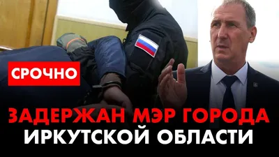 Экс-губернатор Приморского края Сергей Дарькин объединится с бенефициарами  «Океанрыбфлота» для заработка денег | Момент Истины