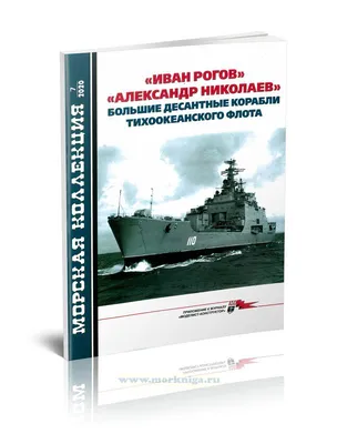 Российский военный флот в Севастопольской бухте. Боевые корабли | starcom68  | Дзен