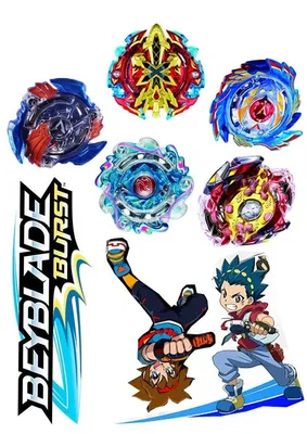 Съедобная Вафельная сахарная картинка на торт Бейблэйд Beyblade 010.  Вафельная, Сахарная бумага, Для меренги, Шокотрансферная бумага.