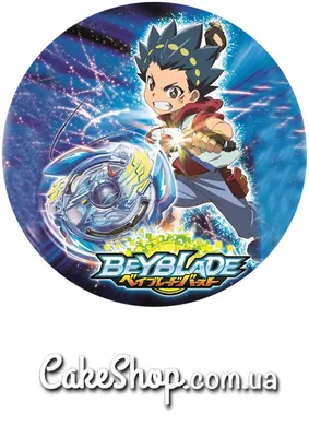 Волчок BeyBlade burst Storm Spriggan B-35 Бейблейд Шторм Спрайзен С2 в  NuKupi - Інтернет-магазин дитячих товарів