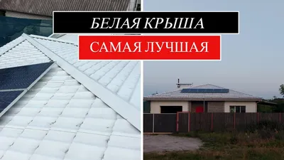 Дома с металлической крышей и белой крышей фото – 135 лучших примеров, фото  фасада частных загородных домов и коттеджей | Houzz Россия
