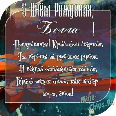 Рубрика «С днём Рождения». Белла Костромитина - участница театральной  студии «МТС» - Городской дом культуры национального творчества