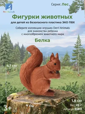 Derri Animals Фигурка Белка Белочка с орехом