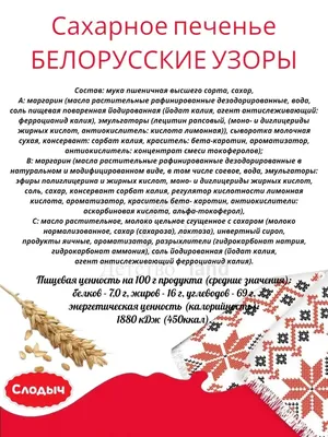 Белорусские тканые узоры (векторные орнаменты PDF/AI/EPS) - Скачать  по-белорусски