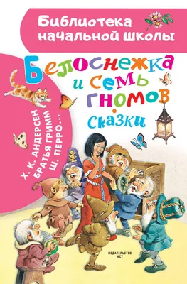 В ремейке «Белоснежки» вместо гномов выступят люди разных рас и пола