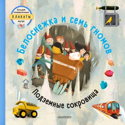 БАЛЕТ «БЕЛОСНЕЖКА И СЕМЬ ГНОМОВ» В ИСТРИНСКОМ ДОМЕ КУЛЬТУРЫ