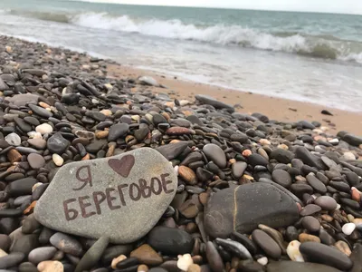 Продаю свой участок на побережье Черного моря в селе Береговое, Бахчисарайский  район..., Песчаное за 7 000 000 р.