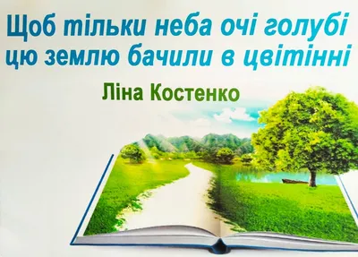 Акція «Бережи природу для людського роду!» - Житомирський агротехнічний  фаховий коледж