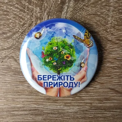 Стенд \"Береги природу!\" с достакой по всей Украине