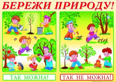 Значок Берегите природу от Мир стендов - 681963088