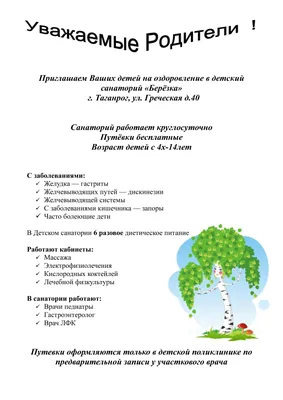 Группа:қарақат ОД:рисование Тема:день березки Цель:познакомить детей с  березкой,развивать мелкую моторику,развивать творческие способности. » КГУ  \"Специальный (коррекционный) ясли сад №123 для детей с нарушениями  опорно-двигательного аппарата и зрения\"