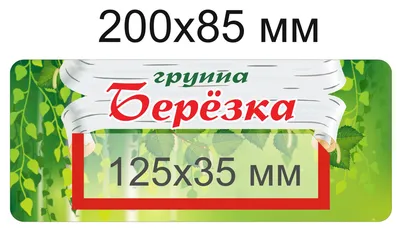 МБДОУ Рыбно-Слободский детский сад \"Березка\" | Rybnaya Sloboda