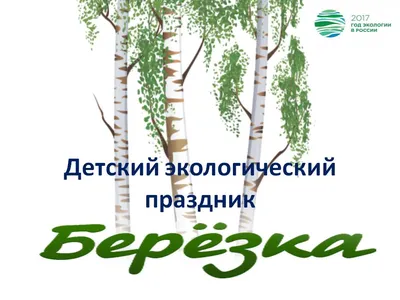 Лагерь «Березка» Добровского района встретил детей из Володарского района  ДНР | Общественно-политическая газета Долгоруковского района