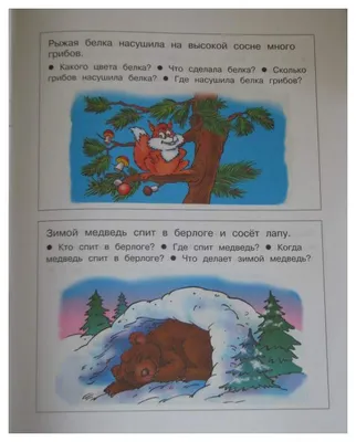 Сказочный мир Пазлы для малышей и детей. Кто где живёт в лесу? 8 элементов