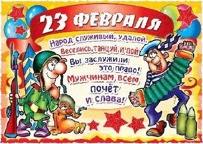 Раскраски К 23 февраля для детей 10 лет (38 шт.) - скачать или распечатать  бесплатно #5539