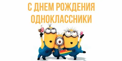 Как бесплатно отправить открытку в Одноклассниках? | FAQ вопрос-ответ по  Одноклассникам